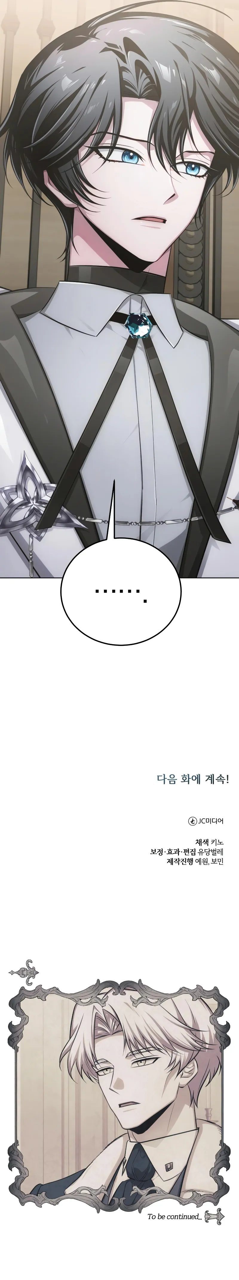 The White Tower’s Rogue Mage - Chapter 10 Page 17