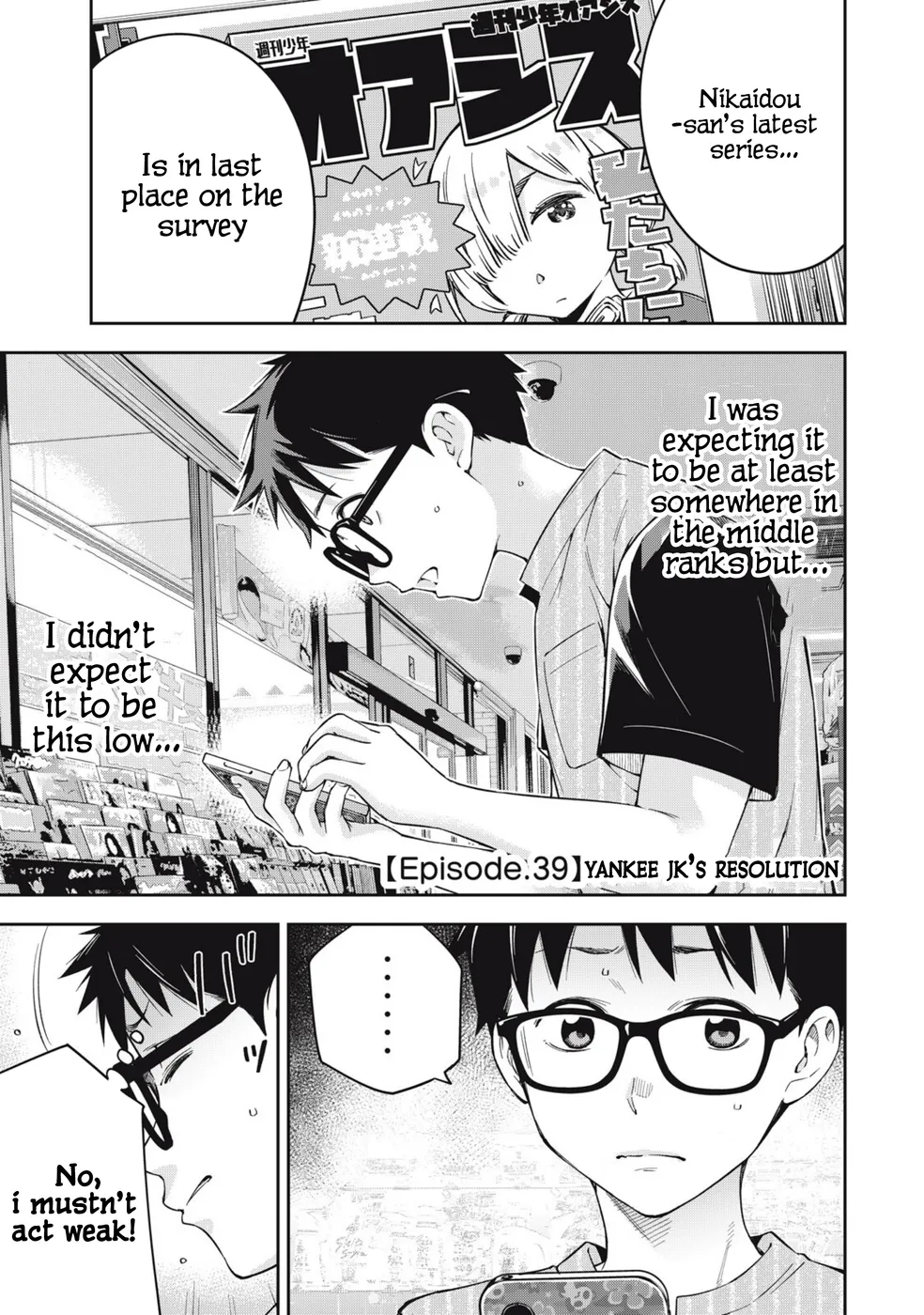 Yankee JK no Ijou na Aijou - Chapter 76 Page 1